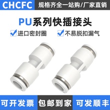 货车气管快速接头套装直通PU变径PG快插汽管直接接头6/8/10/12mm
