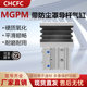 MGPM16 TCM16 20J 防尘罩三轴导杆气缸MGPM16