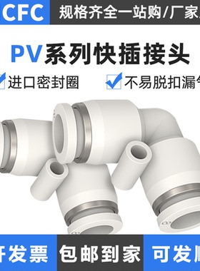 PV气管L型直角快速接头90度快插接头PV4/6/8/10/12mm尼龙管弯配件