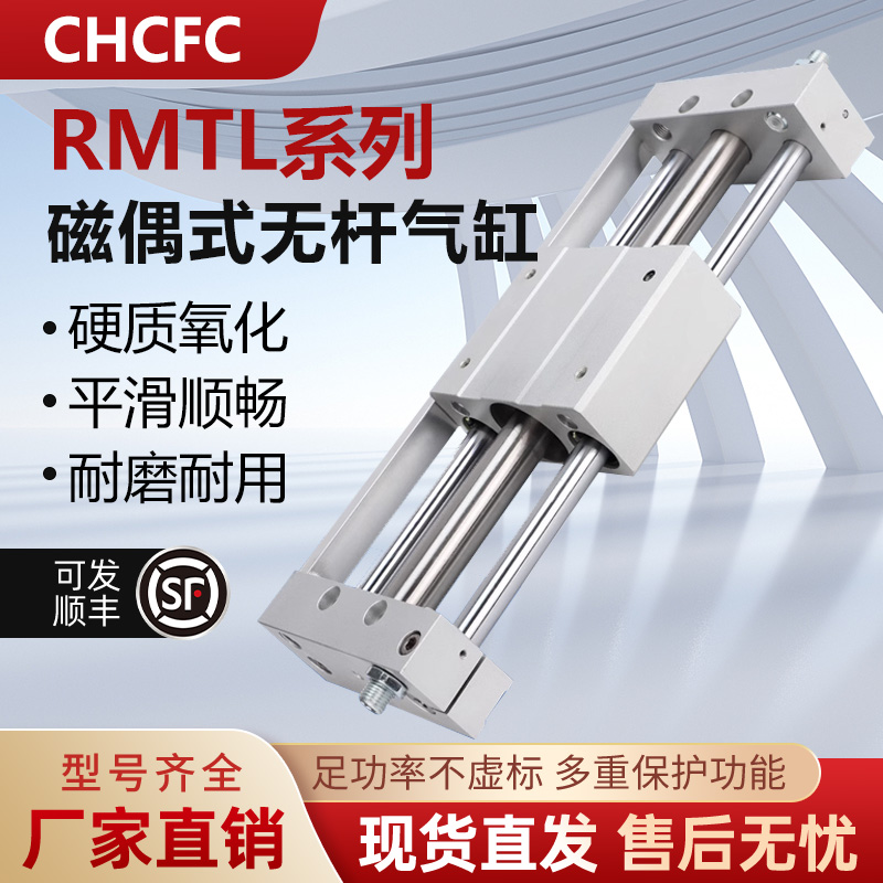 磁偶式长行程带导轨无杆气缸CY1L/RMTL10-16-20-32-40X100-300500