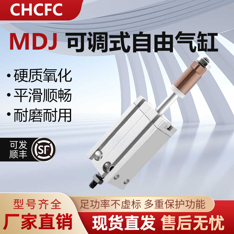 10S可调行程自由安装气缸