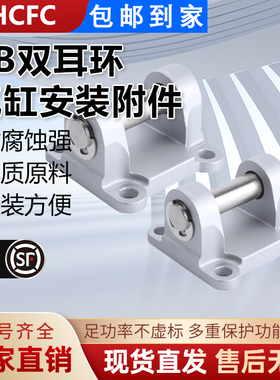 气缸附件DSBC/DSBG/DNC/SE系列附件32/40/50/63/80/100CB双耳环