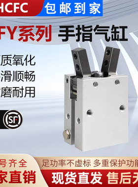 HFY32手指气缸Y型气爪气动手指HFY6 HFY10 HFY16 HFY20 HFY25气夹