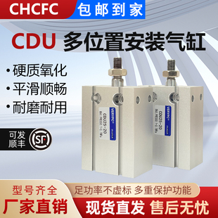 CDU10 25D CU16 气动多位置自由安装 20D 10D 15D 30D 气缸CU6
