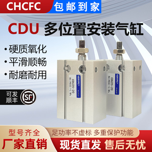 多位置安装DU20-30D5060气缸