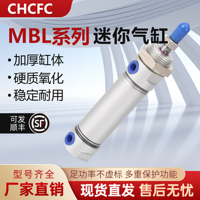 小型气动MBL迷你气缸20/25/32/40-50*75X100/125/150/175/200S-CA
