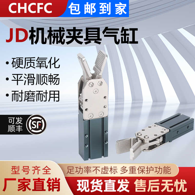 1615SD宽型注塑机械手气动夹具