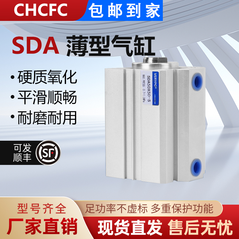 SDA气缸厂家直销包邮秒发有优惠