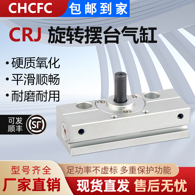 微型气动旋转摆台气缸CRJB/CRJU/05-90/05-180/1-90/1-180/E