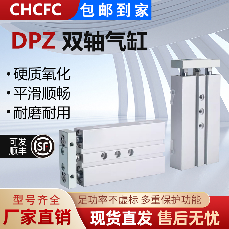 费斯托型双活塞杆气缸DPZ10-16-20-25-32-25-40-50-80-100-P-A-GF