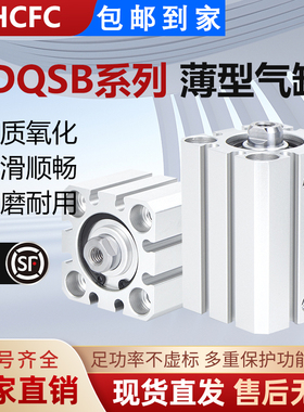 方型薄型气缸CDQSB/CQSB12/16/20/25-5/10/15/30/35/50DM带磁气动