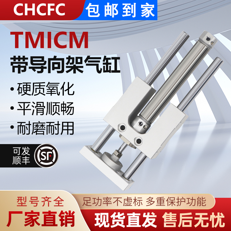 带磁缓冲三轴缸三杆气缸