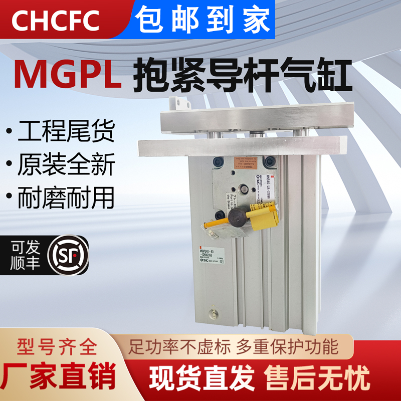 气动三轴带锁抱紧气缸MGPL40-50Z-DNQ1707/MGPM40-50伸缩自由锁缸