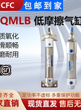 MQMLB低摩擦气缸MQML/B20-15D30D/45D60D/75/D/100D气缸