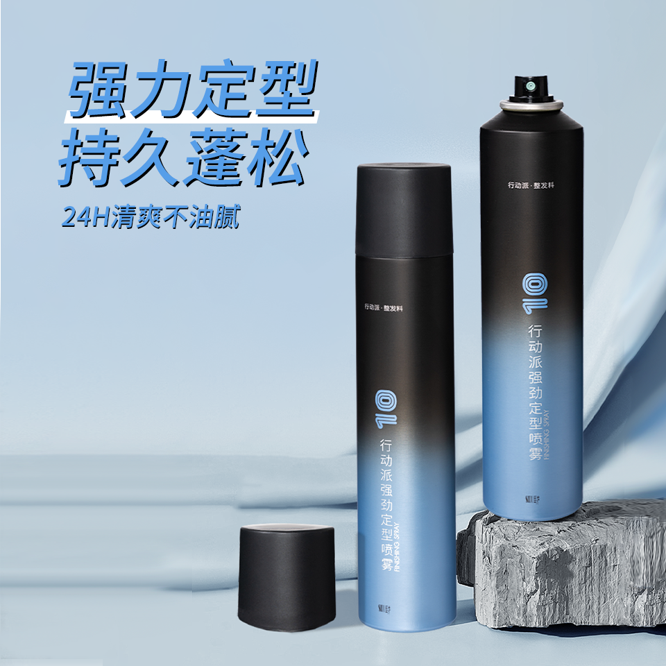强劲定型喷雾清香型不起白屑