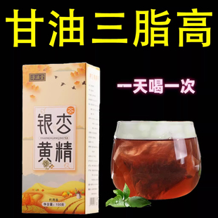 降甘油三酯血脂的茶胆固醇高喝什么血液粘稠银杏叶黄精中药材神器