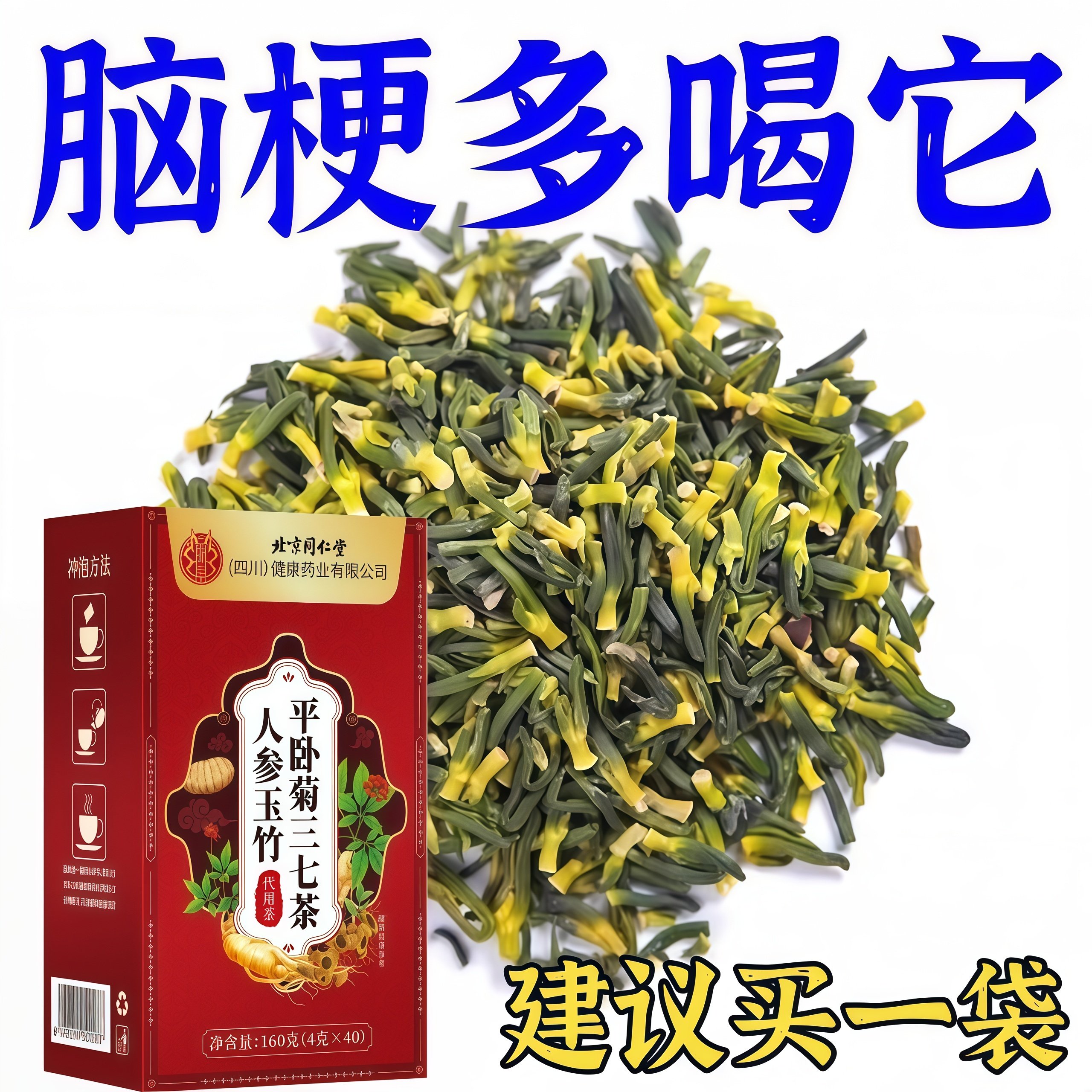 脑供血不足头昏头晕引起眼花四川健康呕吐站不稳眩晕血管茶堵塞栓