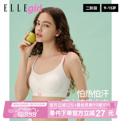 26夏青少年发育期薄款少女文胸