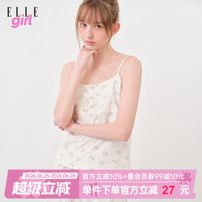 ELLEgirl甜美吊带睡衣套装
