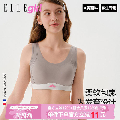 少女文胸发育期青少年学生内衣