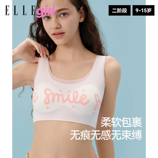 ELLE girl女童内衣初中高中生少女文胸儿童抹胸青少年运动小背心