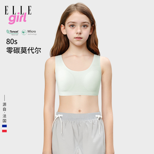 girl少女内衣青春发育期二阶初中生高中透气文胸女童小背心 ELLE