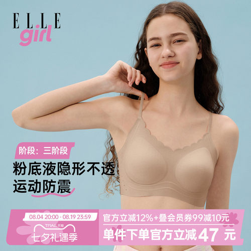 少女内衣发育期背心式无痕文胸
