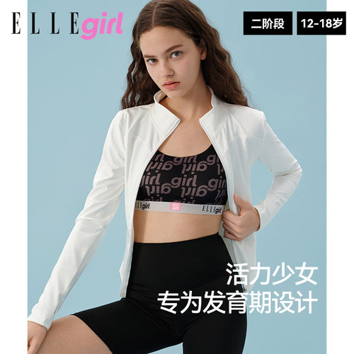 【热销榜·T0P】ELLE少女内衣