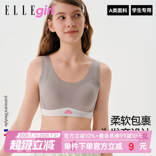 少女文胸发育期青少年学生内衣