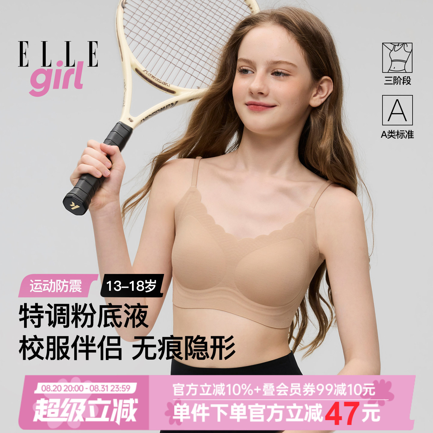 少女内衣发育期背心式无痕文胸