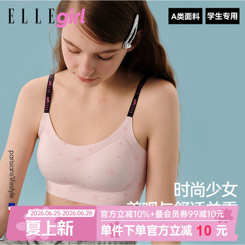 少女文胸发育期背心吊带内衣女