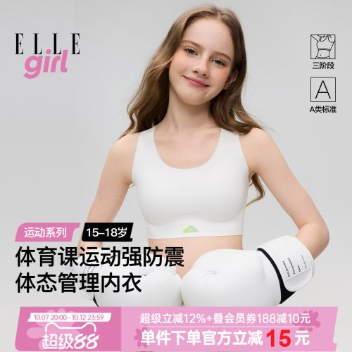初高中体育课运动强防震少女内衣