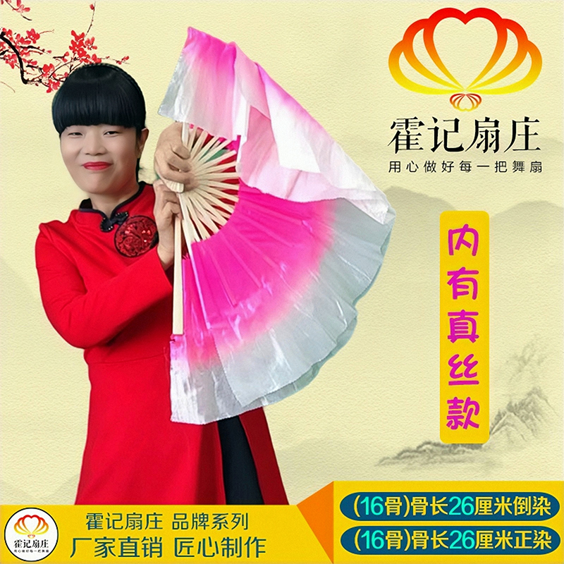玫红正染舞蹈扇倒染玫红跳舞扇
