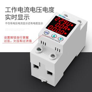 带眼睛自可调式 63S护电流电限压电度家用 复式 过欠压器延时保XYLD