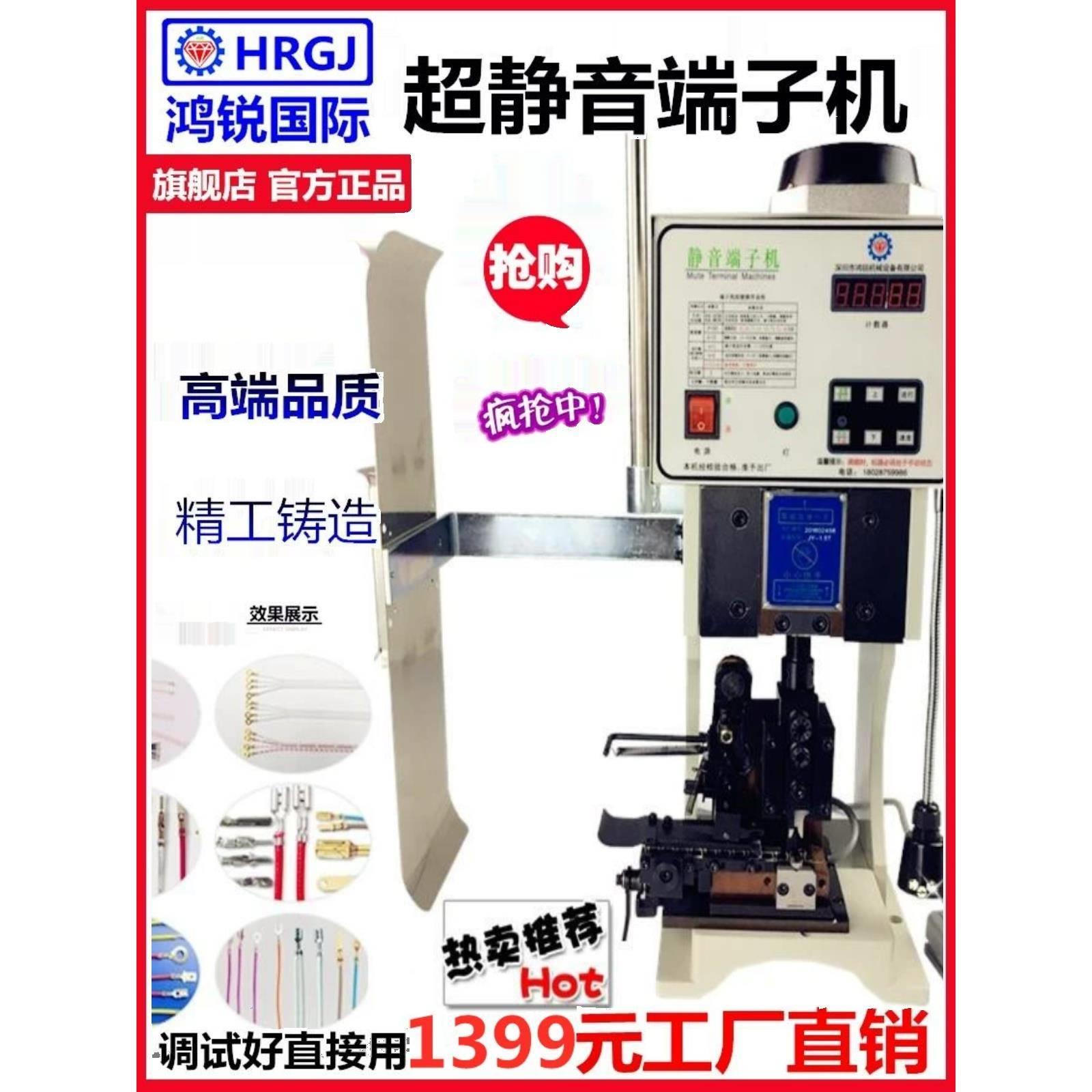 鸿锐1T 1.5T 2T超静音端子机 端子压接机 压端子电线剥皮模具线材