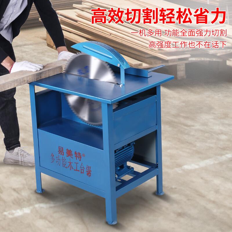 加厚电动木工台锯木材切割机开料机工作台家用锯木柴木板圆盘锯台