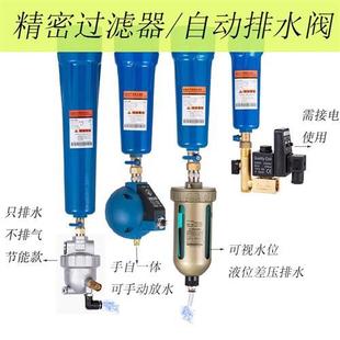 置空压机储气罐自动排水器 防堵型气动放水阀储气桶气泵排水阀装