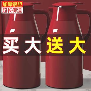 玻璃内胆暖水瓶 保温壶家用大容量结婚水壶陪嫁一对红色热水瓶新款