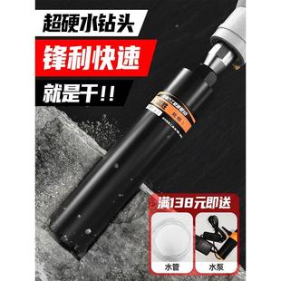 水钻头水钻钻头开孔器打孔混凝土钻孔神器打洞机水泥墙63干打
