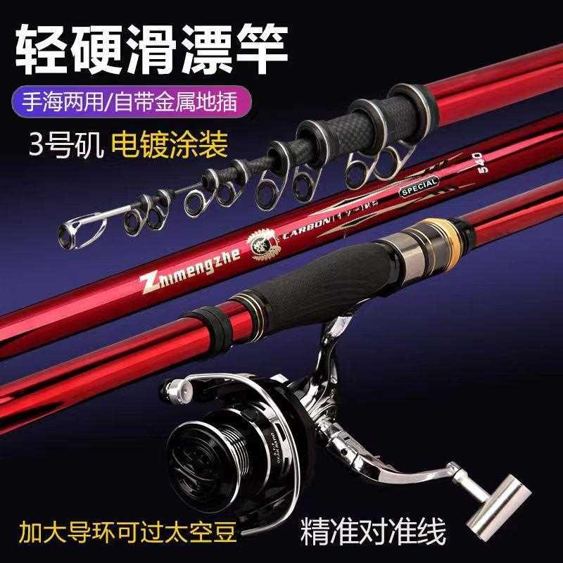 挚梦者矶钓竿远投竿大导环滑漂矶杆碳素超硬抛竿手海两用矶竿套装