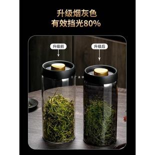 茶叶罐抽真空玻璃防潮密封罐家用大容量便携储存罐绿茶收纳盒
