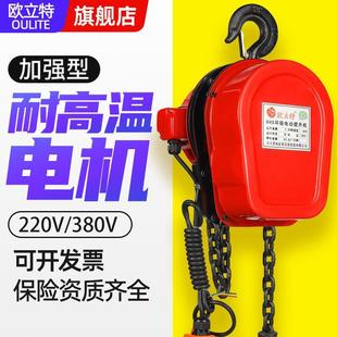 10t吨380v起重倒链220v小型家用吊机提升机 环链电动葫芦1