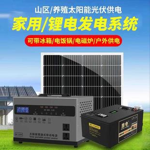 太阳能发电系统家用220v电池板光伏板全套带空调锂电发电机一体机