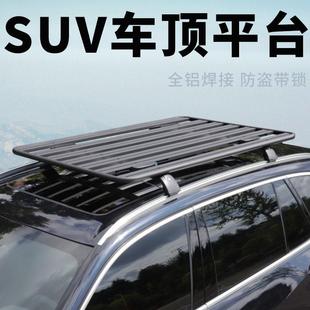 越野拓展多功能平台 SUV通用汽车车顶平台全铝焊接行李架车载改装