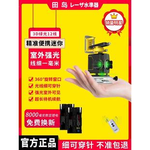 迷你16线绿光红外线水平仪高精度强光细线12线激光贴墙贴地仪