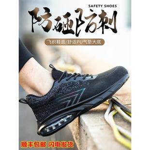 钢头防砸防刺穿轻便软底透气绝缘工作 2024新款 劳保鞋 男款 女士新式