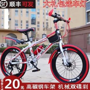 山地自行车男女人中小学生轻便变速22寸24寸碟刹抱刹赛车单车 新款