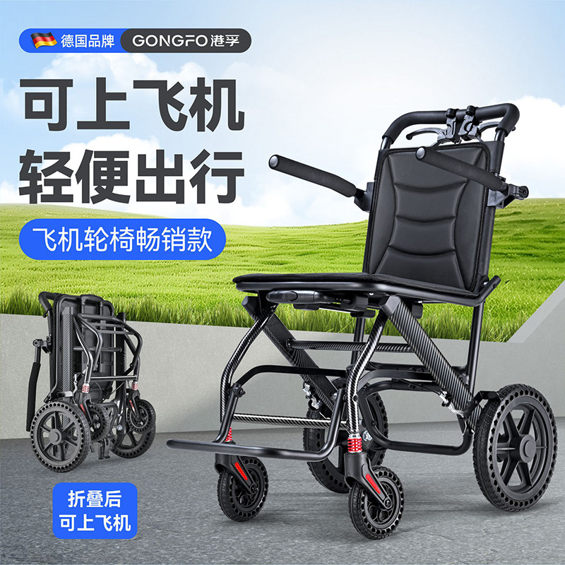 轮椅折叠轻便小便携铝合金老人专用旅行式简易老年手推代步车