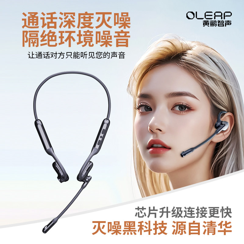 黄鹂智声P200Pro通话灭噪无线头戴话务耳机降噪蓝牙耳机商务运动