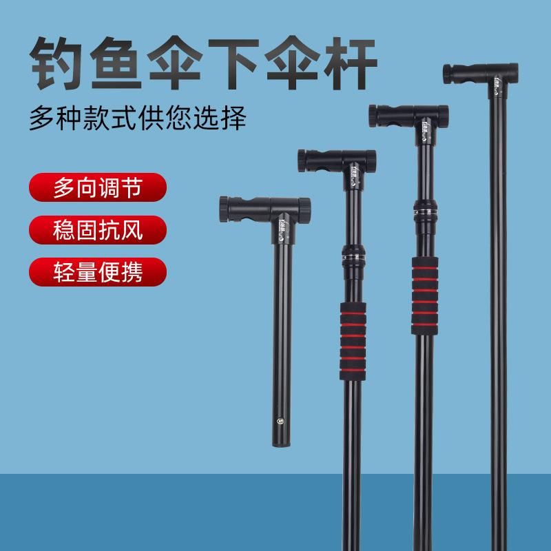钓鱼伞配件万向28e615f短款中国